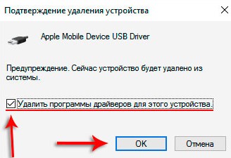 Ce trebuie să faceți dacă computerul nu văd iPhone prin portul USB, sfaturi