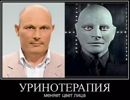 Що таке уринотерапия