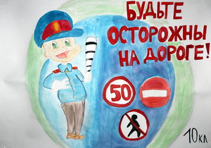 Дитячі малюнки на тему «дорога очима дітей» як спосіб навчання навичкам безпеки дорожнього