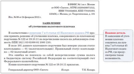 Дієві способи повернути з бюджету помилкові податкові платежі, про банки і фінансах