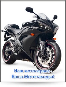 Діагностика мотоциклів у москві на сучасному обладнанні