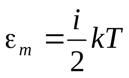 Для ідеального газу немає сил міжмолекулярної взаємодії і внутрішня енергія дорівнює сумі