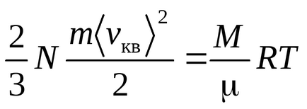 Для ідеального газу немає сил міжмолекулярної взаємодії і внутрішня енергія дорівнює сумі