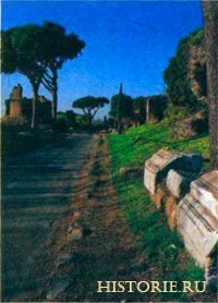 Road az ókori Rómában