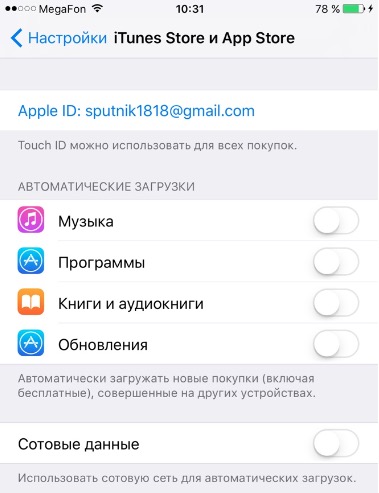 Економія мобільного трафіку на ipad, все про ipad