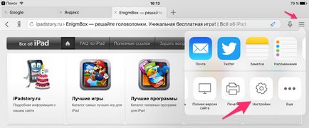 Економія мобільного трафіку на ipad, все про ipad