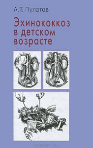 Епілепсія, хвороби нервової системи