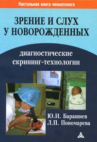 Епілепсія, хвороби нервової системи