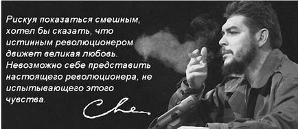 Ернесто Че Гевара «якщо я програю, то це не означатиме, що не можна було перемогти», люди і