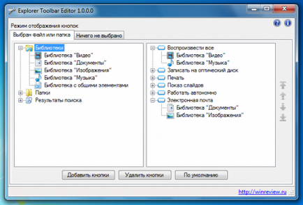 Explorer toolbar editor