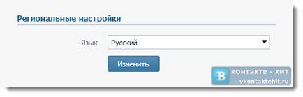 Gyik a VKontakte beállítások