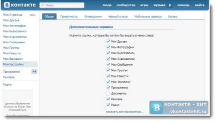 Faq з налагодження вконтакте