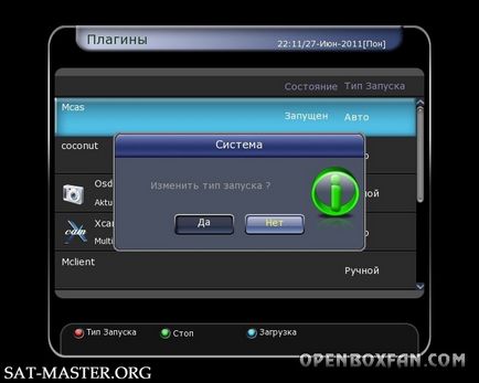 Въпроси инсталира плъгин за OPENBOX и HD - сателитни и IPTV