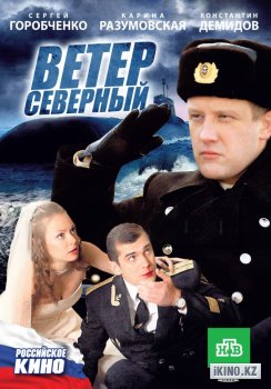 Filmul este cu șapte zile înainte de nunta online