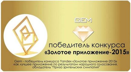 Gem4me революція мобільних комунікацій