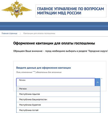 Taxă de stat pentru înlocuirea pașaportului Federației Ruse