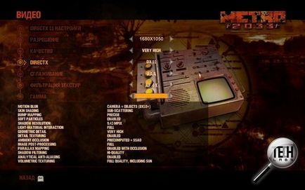 Tehnologia grafică și testarea a 12 carduri video în joc - ultimul refugiu al Metro 2033 -