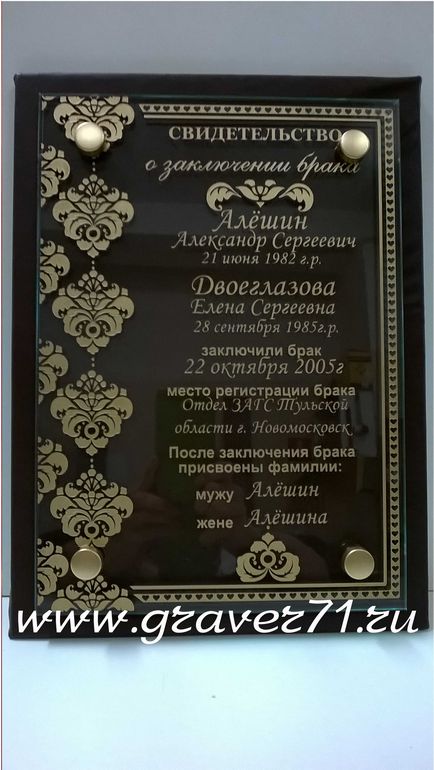 Гравірування на склі, пляшках, келихах, гуртках, металі - художня гравірування