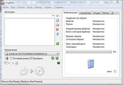 ImgBurn-добрият програма да напишете CD, DVD, HD DVD, блу-рей дискове