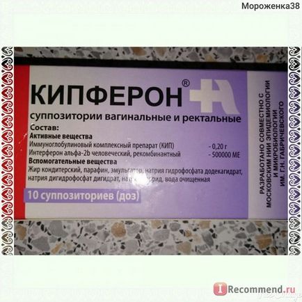 Agent imunomodulator alfarm kipferon - 