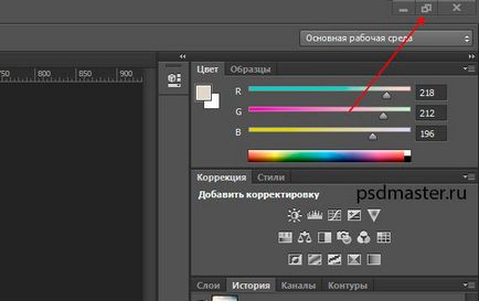 Інструменти фотошоп - піпетка (eyedropper tool)