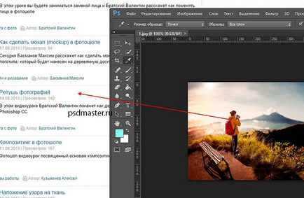 Інструменти фотошоп - піпетка (eyedropper tool)