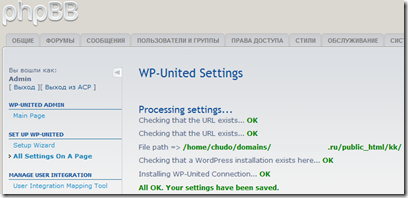 Integrarea phpbb și wordpress