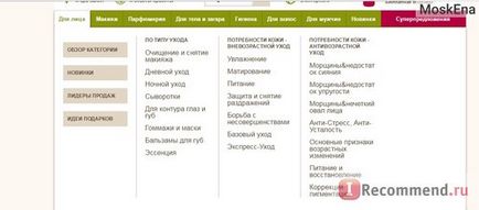 Інтернет-магазин верб роше - «той випадок, коли ви можете так і не дочекатися свого сплаченого