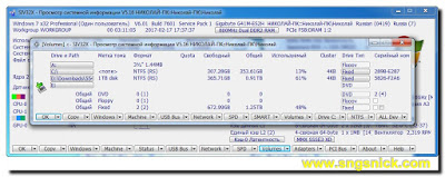 Internet, programe, sfaturi utile siv final - obțineți informații detaliate despre sistem