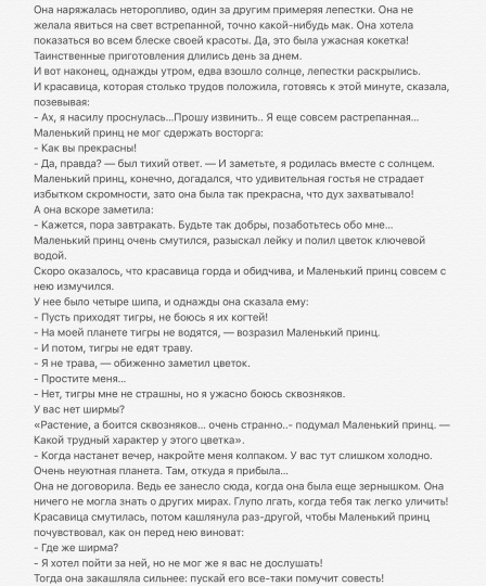 Істеричний радикал або чому красуням не щастить у коханні