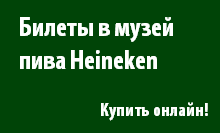 Як дістатися з Амстердама в аеропорт, Амстердам on air