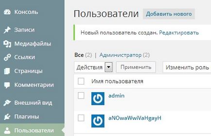 Як змінити в вордпресс стандартний обліковий запис адміністратора