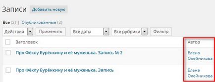 Як змінити в вордпресс стандартний обліковий запис адміністратора