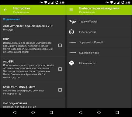 Cum se configurează o rețea VPN pe Android