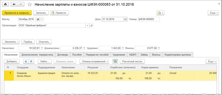 Cum se înregistrează o foaie de timp în 3, 0 și în altul - răspunsurile experților 1c la întrebările