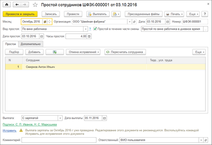 Як оформити табель обліку робочого часу в зуп 3, 0, інше - відповіді експертів 1с на питання по