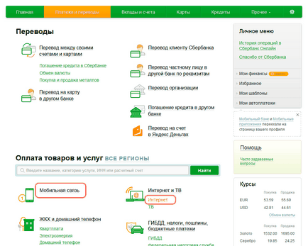 Cum sa platesti pentru Rostelecom prin Sberbank online