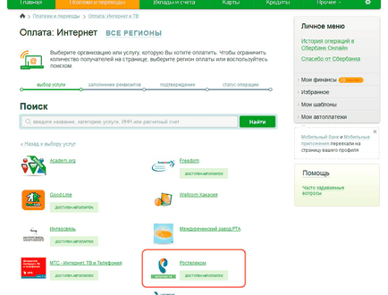 Cum sa platesti pentru Rostelecom prin Sberbank online