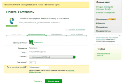 Cum sa platesti pentru Rostelecom prin Sberbank online