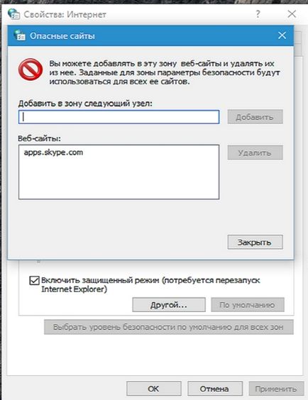 Як відключити рекламні банери в skype для windows