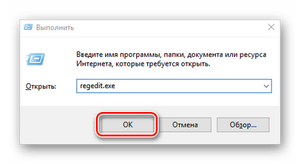 Як відключити захисник windows 10