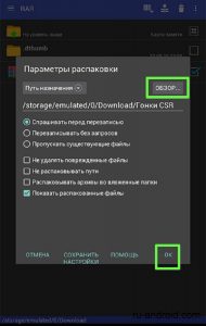 Cum se deschide arhiva pe instrucțiunile android, ru-android