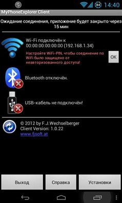 Как да прехвърляте файлове между вашия компютър и смартфон с Android на Wi-Fi, seacat - с блог