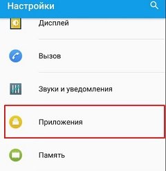 Cum să transferați o aplicație pe o cartelă de memorie pe Android
