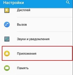 Як перенести додаток на карту пам'яті на android