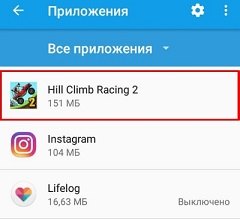 Як перенести додаток на карту пам'яті на android