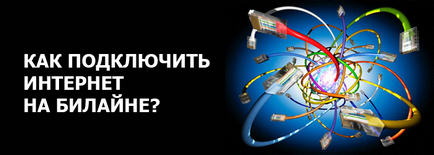 Hogyan lehet csatlakozni az internethez Beeline, hogyan lehet csatlakozni az internethez Beeline a telefonon, hogyan lehet csatlakozni