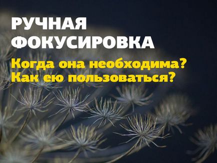 Як користуватися фотоапаратом