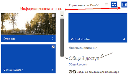 Як користуватися onedrive (skydrive) реєстрація, встановлення та налаштування, part +9223372036854775746