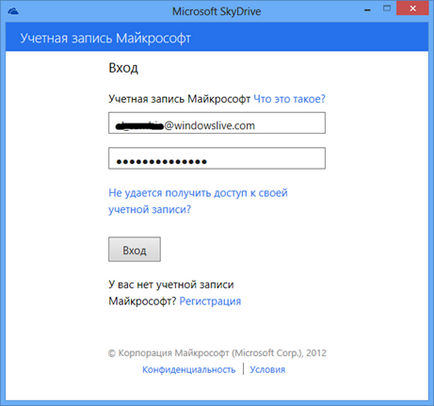 Cum se utilizează înregistrarea, instalarea și configurarea onedrive (skydrive), partea 9223372036854775746